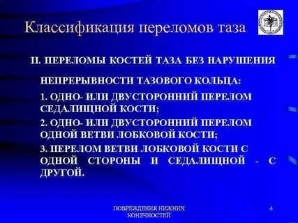 Травма исторической непрерывности действия семьи