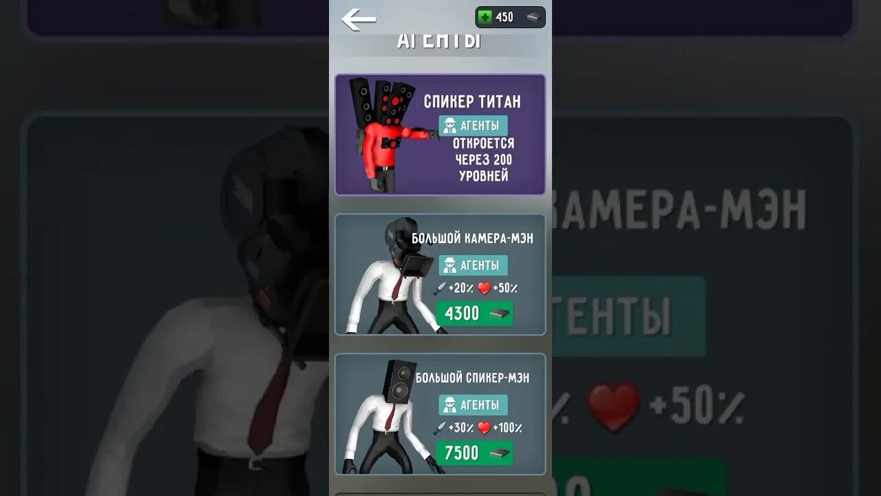 Туалет файт чит на бесконечные чипы