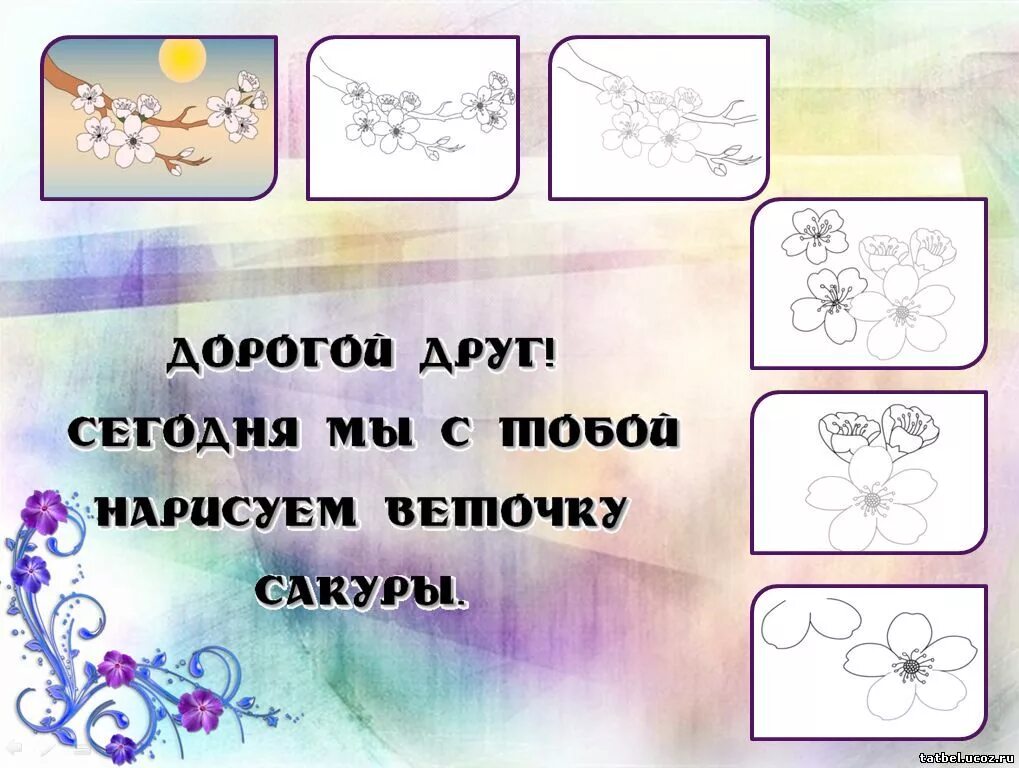 уроки рисования гуашью для детей. ветка сакуры для рисования. изобразительное искусство 4 класс праздник цветения сакуры. правополушарное рисование сакура. образ художественной культуры японии.