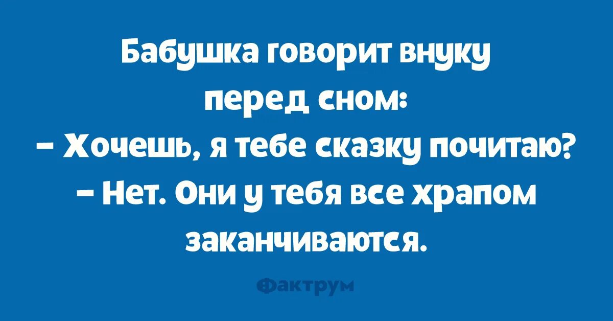 Анекдот малыш и карлсон молись. Статусы про внуков. Говорят внуки. Богатство во внуках. Бабушка с внуками.