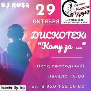 Дискотека кому за 30 в санкт петербурге