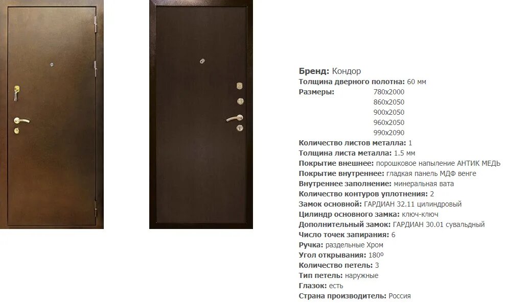 Входная дверь кондор x2. Кондор интернет магазин. Гардиан -32. Дверь кондор x7. Дверь кондор футура 2.