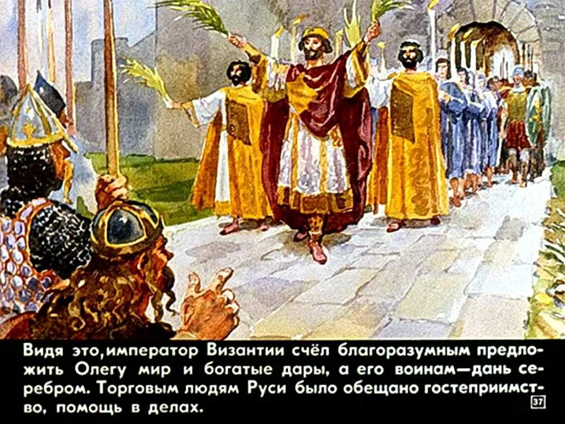 Читать сайт царьград царьград. Вещий олег щит царьград. диафильм &quot;на царьград&quot;. князь олег прибивает щит на вратах царьграда. царьград для детей.