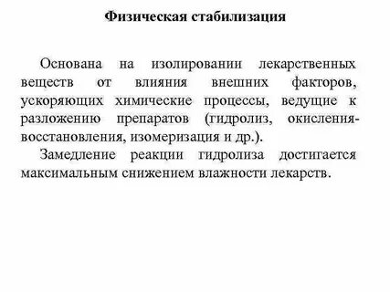 Методом стабилизации денежного обращения является