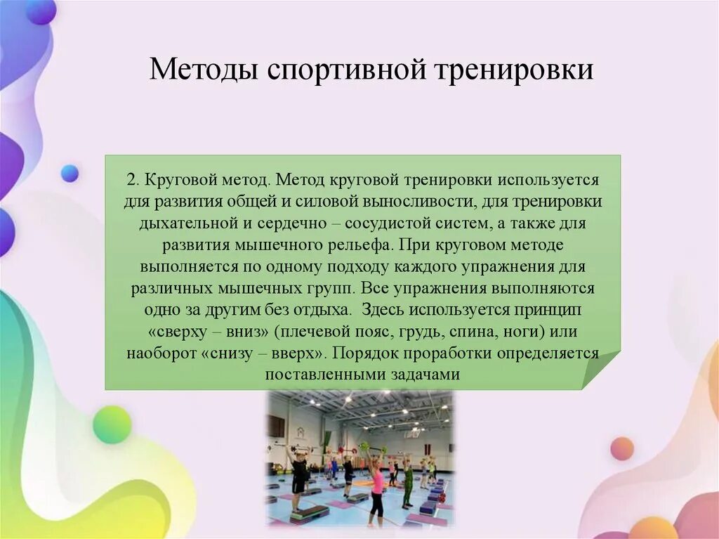 Характеристика подготовки спортсменов. Методы тренировок в спорте. Методика спортивной тренировки. Практические методы спортивной тренировки. Методы обучения в спортивной тренировке.