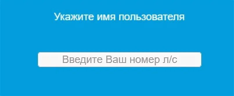 Спас дом личный кабинет. Спас-дом в Новосибирске личный кабинет вход. Спас-дом в Новосибирске личный. Сибирская инициатива Новосибирск личный кабинет.