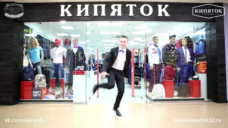 Кипяток логотип. Кипяток брянск. Кипяток брянск каталог мужская одежда. Кипяток брянск. Заходи магазин одежды брянск.