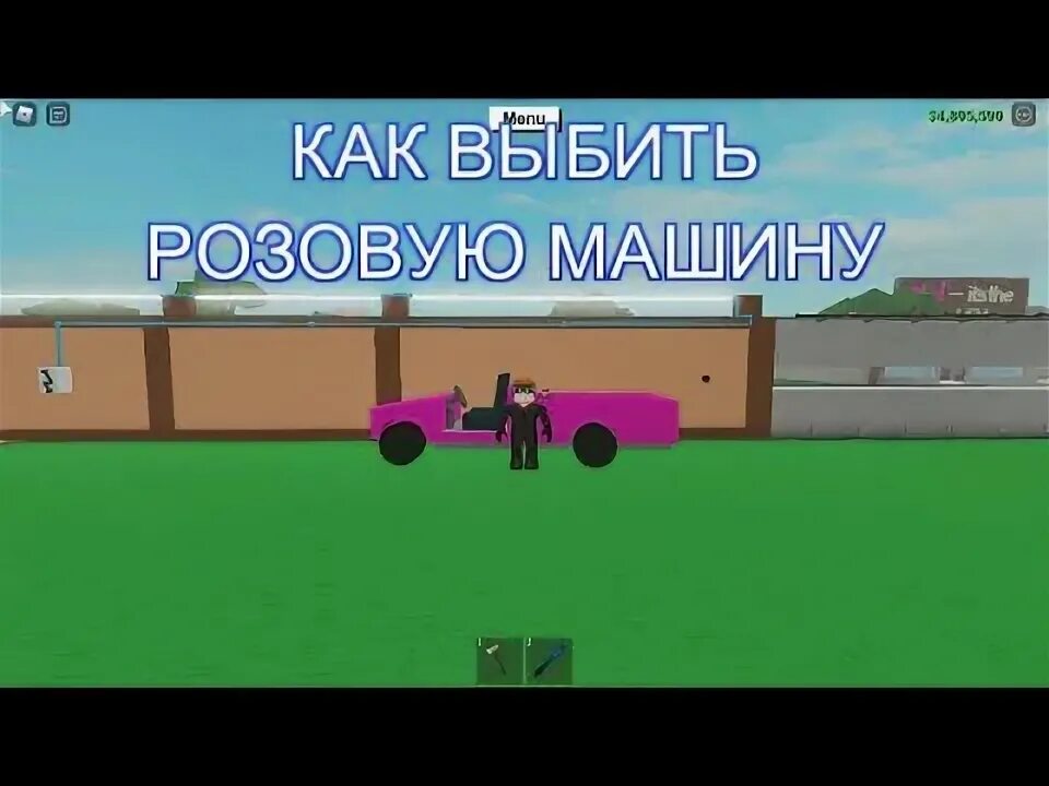 Lumber tycoon 2 машины. Машина из ламбер тайкун 2. Новогодние подарки из ламбер тайкун 2. Lumber tycoon roblox. Розовая машина ламбер тацкон.