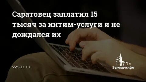 Оне дождись