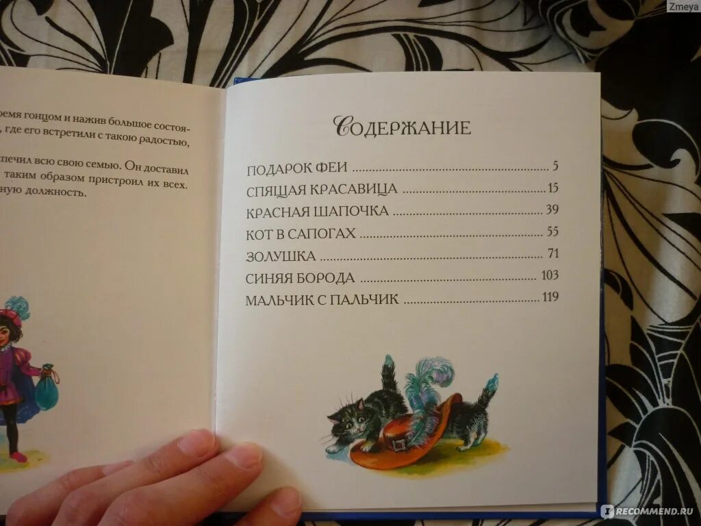 Сказки шарля перро список 2 класс. Сказки Перро список. Короткие сказки Перро. Сказки Перро список для 2 класса. Список сказок Шарля Перро в алфавитном порядке.