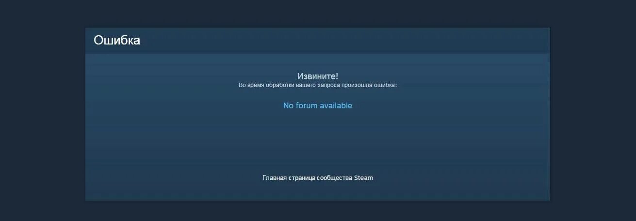 Ошибка 5 стим. Ошибка стим. Исправление ошибок в стим. Ошибка входа в стим. Ошибка в магазине стима.