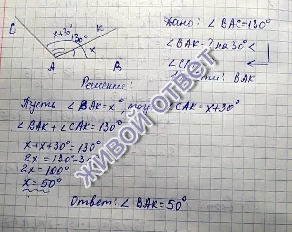 Внутри угла rqt провели луч qh. Луч ак принадлежит углу bad найдите углы вак и dak если. внутри угла pts проведён луч tr так что ptr45. луч ак делит угол вас на два угла сравните углы вас и вак. аб=ам ас=ак угол вак= углу как.