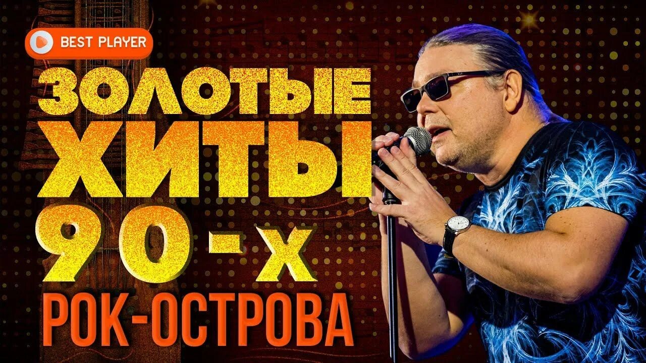 Песни золотого хита 2. Золотые хиты. 55 Голд золотые хиты.