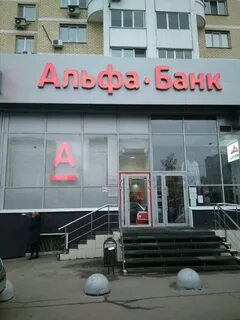 Альфа банк бульвар