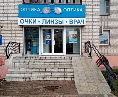 Оптика великий новгород сайт