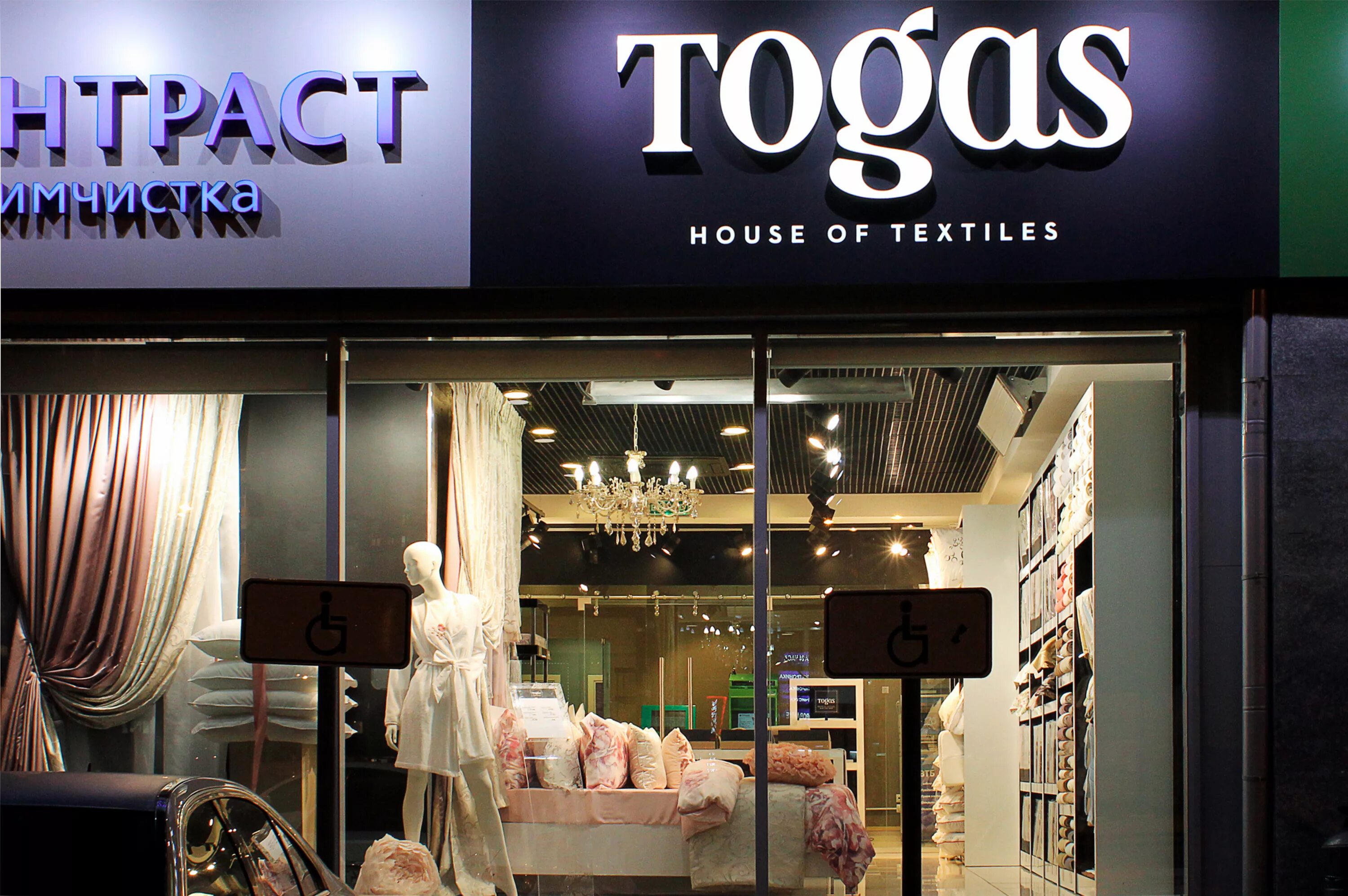 Панорама: Togas, шторы, карнизы, Красная площадь, 3, Москва - Яндекс Карты