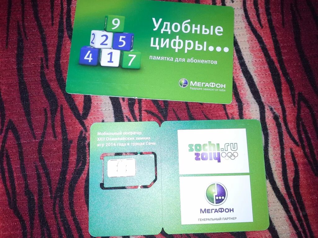 МЕГАФОН Симка 2006. Сим карта МЕГАФОН 2008. МЕГАФОН 4g Симка карты. Симка МЕГАФОН 2004 год. Сим карта мегафон москва