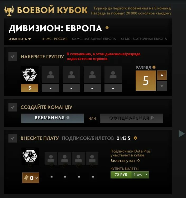 Сезонный ландшафт дота плюс. Карта дота плюса. Dota плюс валюта. Скидка на дота плюс.