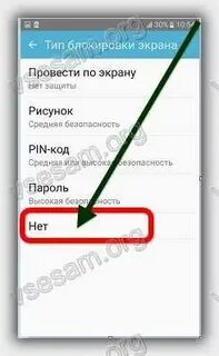 Как убрать пароль на самсунге