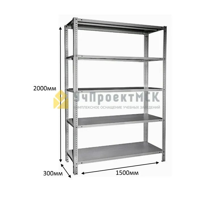 Стеллаж СРМ-12 1500х600х2000мм. Стеллаж СРМ-16 1500х600х2400. Стеллаж из уголков сварной трёхполочный габариты 1500х550х1800. Стеллаж металлический 1910х2000х800 мм серый СГР.