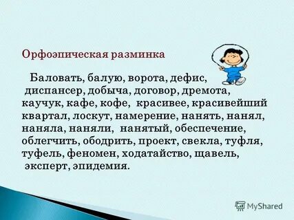 Добыча договор ударение