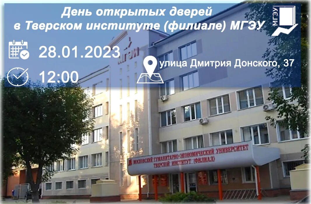 Сзф мгэи мурманск. Мгэу лк. Мгэу лк. Мгэи москва. Гуманитарно экономический университет воронеж.