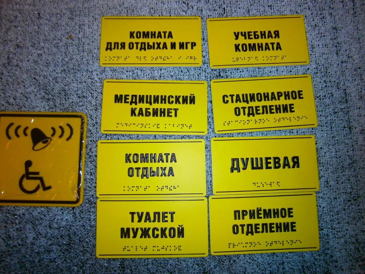Табличка отдых. Таблички в комнату. комната отдыха табличка. табличка на шкафчик на производстве. тренерская табличка на дверь.