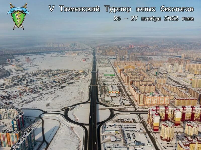 Тюменская область в пятёрке лидеров России - Голышманово СЕГОДНЯ