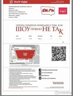Лдм билеты