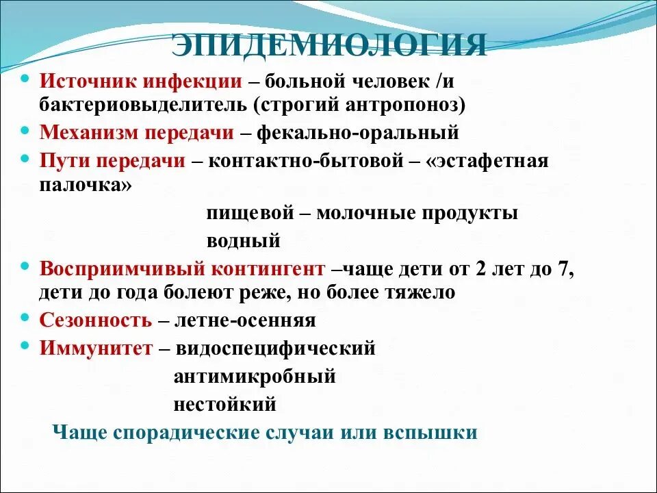 Инфекции кишечной группы заболевание. Путь передачи ротавирусной инфекции и симптомы. Эпидемиологическая классификация кишечной инфекции. Эпидемиология кишечных инфекций. Эпидемиология кишечных инфекций у детей.