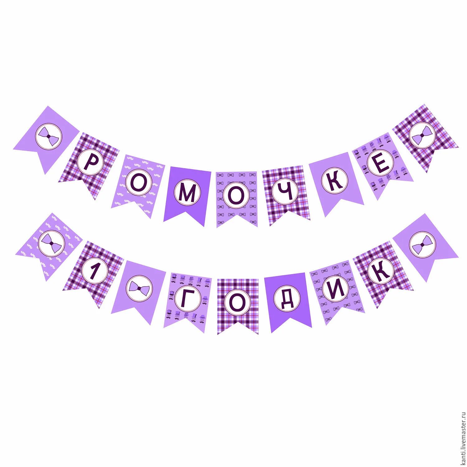 Гирлянда с днем рождения веселая затея. Растяжка с днем рождения. Растяжка с днем рождения. Растяжка флажки с днем рождения. Растяжка с днем рождения.