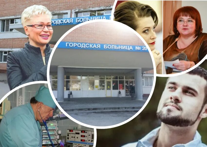 Городская больница 20 Ростов-на-Дону. Скандал в Ростове на Дону. МБУЗ городская больница 20 Ростова-на-Дону. Хирург Олейников Волгодонск смерть пациента.