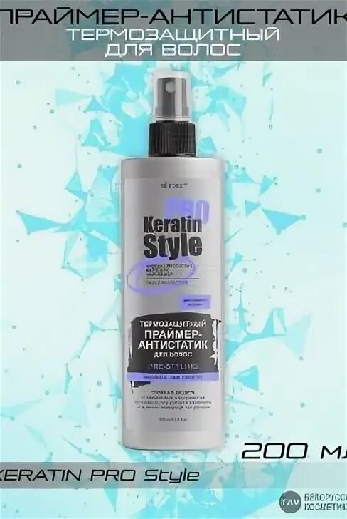 Keratin Pro Style термозащитный праймер-антистатик для волос 200 мл.. Праймер-антистатик для волос Keratin Pro Style термозащитный 200 мл/Витэкс/18/м. Keratin Pro Style праймер-антистатик д/волос термозащитный 200мл. Термозащита Витекс кератин стайл. Праймер белита