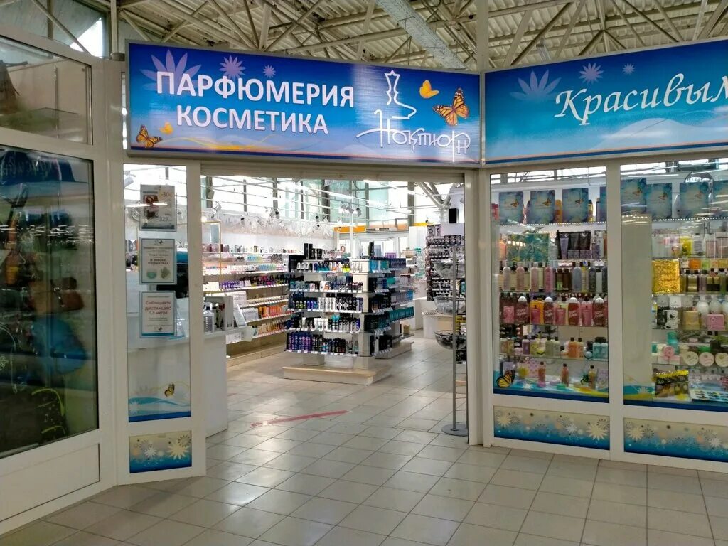 Купить косметику нижний новгород