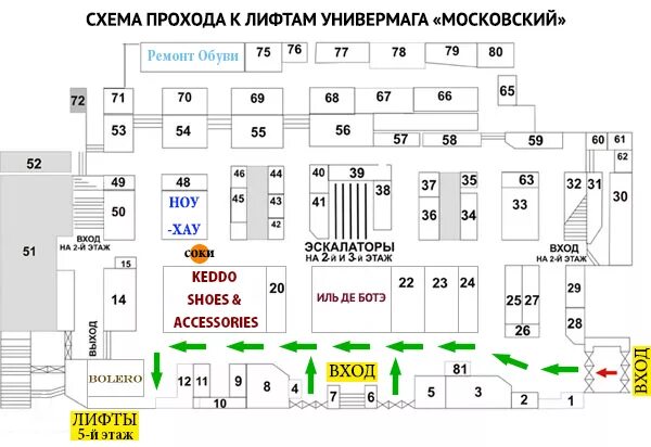 Торговый центр Московский на Комсомольской. Универмаг Московский на Комсомольской схема. Универмаг Московский схема этажей. ТЦ Московский на Комсомольской список магазинов. Работа универмага московский