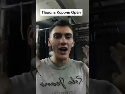 Скажи быстро король орел
