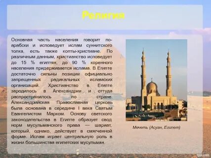 Каир сообщение
