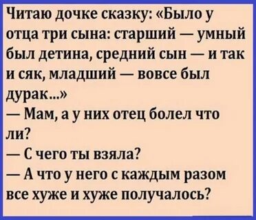 Было у отца три сына чем закончилось