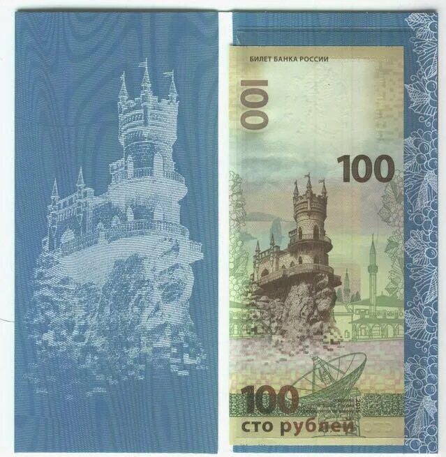 200 рублей изображение. Новая банкнота 100 рублей. 200 рублей сотка. Сто рублей 200. Розыгрыш 100 рублей.