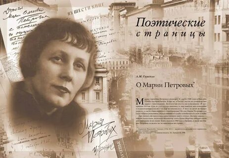 Поэзии лица