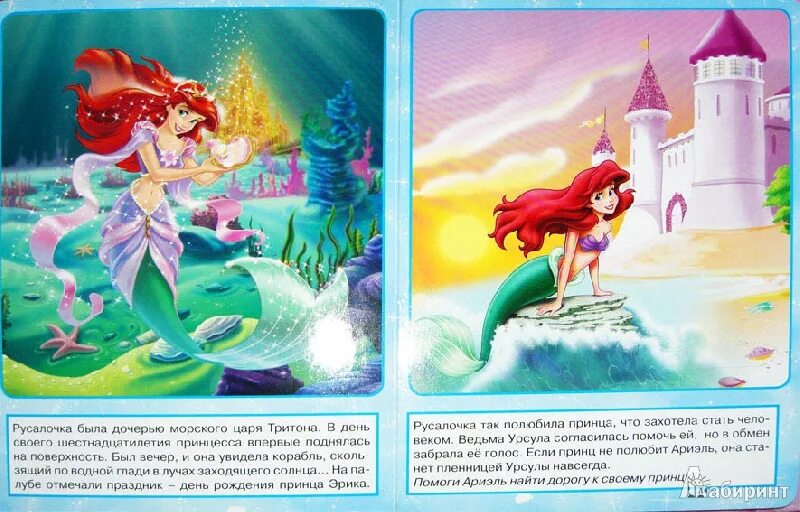 Русалочка учебник 4 класс