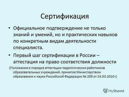 Официально подтверждена