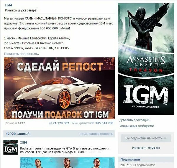 Розыгрыш IGM. IGM розыгрыш BMW. IGM конкурс. Конкурс от IGM. Igm магазин игр