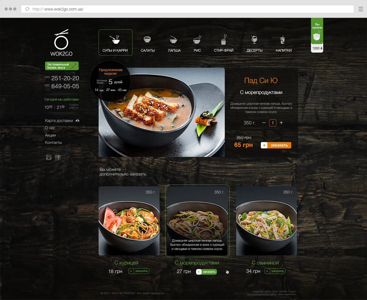 Салат с обжаренным лососем. Menu 2 go. Свинина, тушёная по-сычуаньски. Жареный тофу с черными грибами. Юньнаньский тофу.