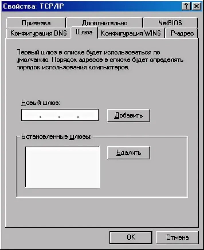 Gateway configuration