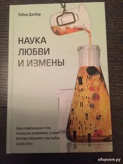 Наука любви отзывы