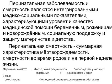 Заболеваемость смертность определение