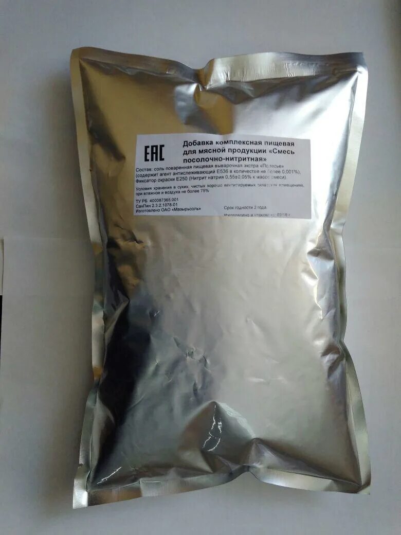 Готовая смесь для мяса. Посолочно-нитритная смесь что это. Нитритная соль на кг мяса. Соль нитритная руссоль 0,9. Приправа для засолки мяса.