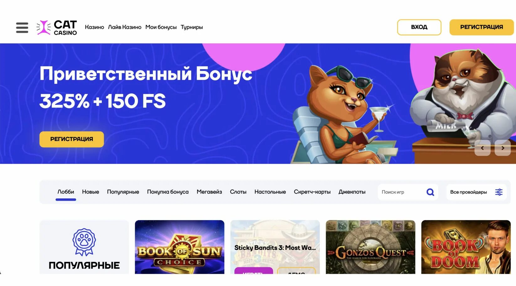 Игра cat casino cat license cat pw. Кат казино. Кэтс казино. Казино кошки.