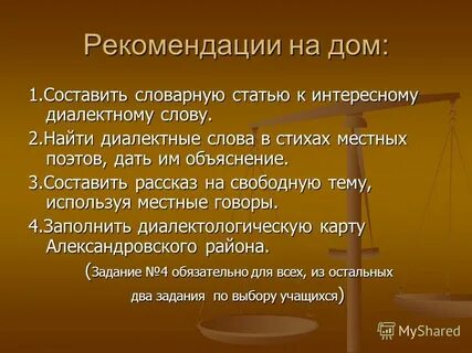 Составить словарную статью для слова язык